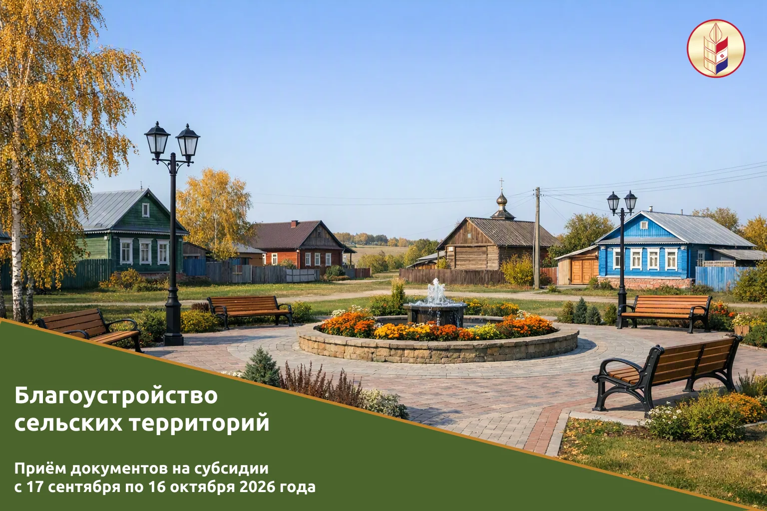 ❗ Вниманию муниципальных образований Республики Мордовия!