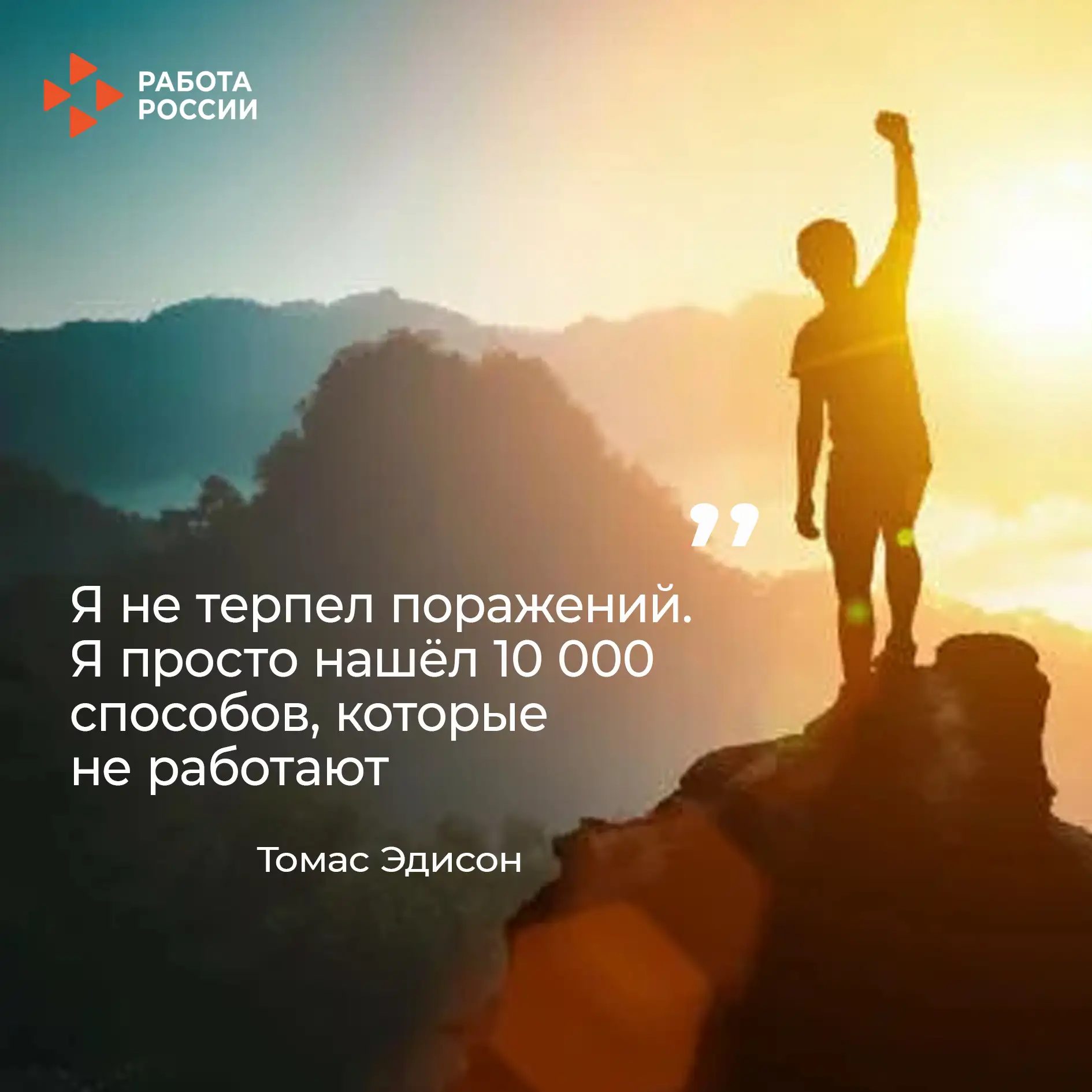 Дорогие друзья!  ✔️ Каждая ошибка — это не конец пути, а шаг к правильному решению. Настоящий успех 
