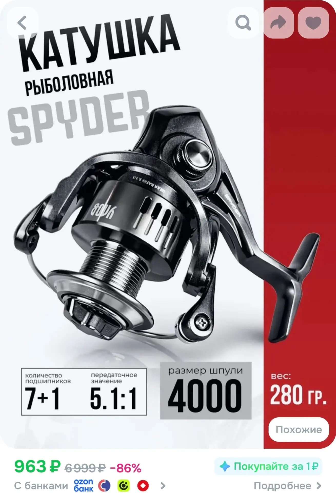 Катушка рыболовная УЛОВ 4000, 7+1 для спиннинга, удочки, удилища, фидера