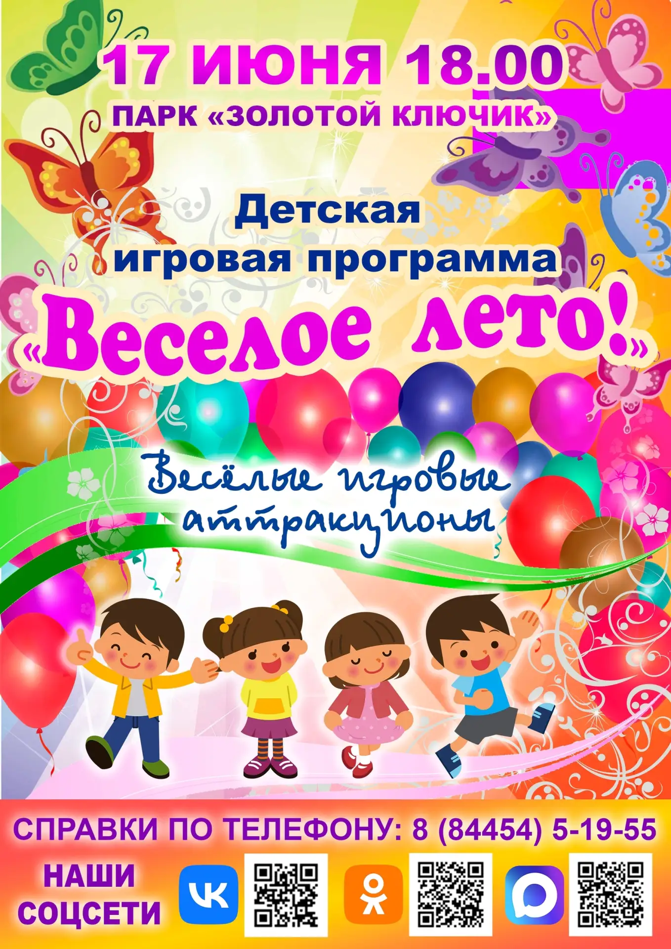 Жирновск🏡

Готовы к морю смеха 😄 , игр 🤸‍♂ и веселья 🎉 ? Приглашаем ребят и их родителей на ярку