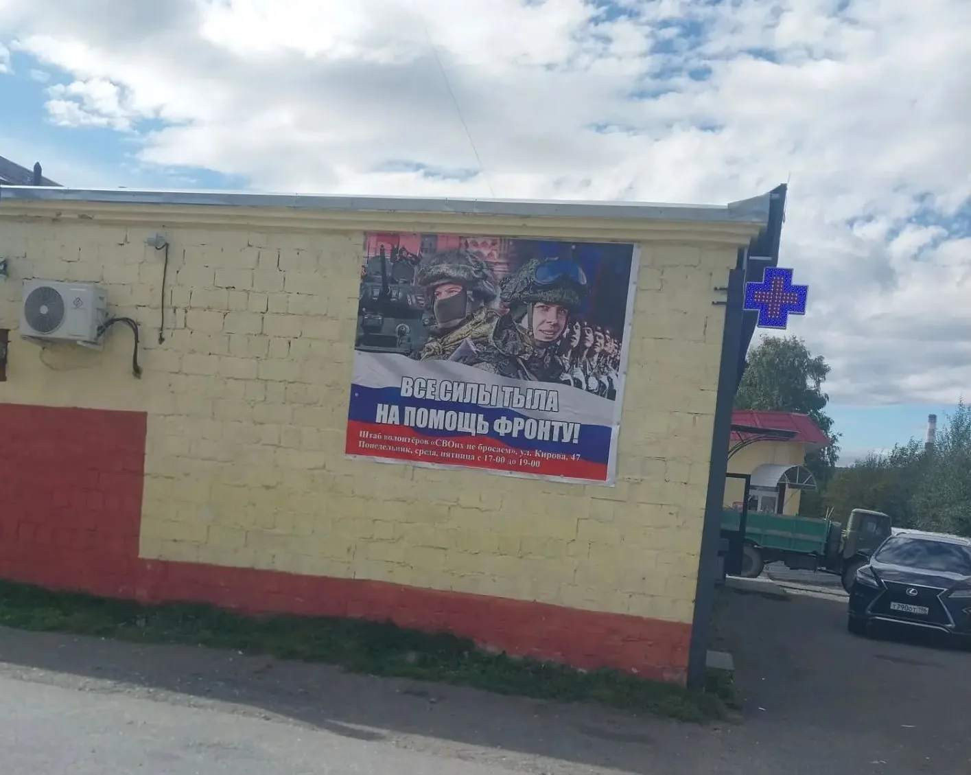 В нашем п. Валериановск появился баннер «Все силы тыла на помощь фронту».
