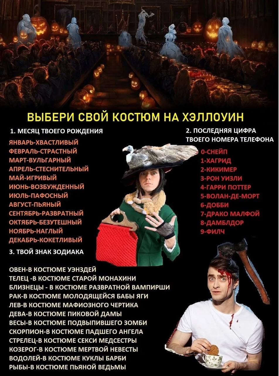 Фан-клуб Хогвартс Гарри Поттер