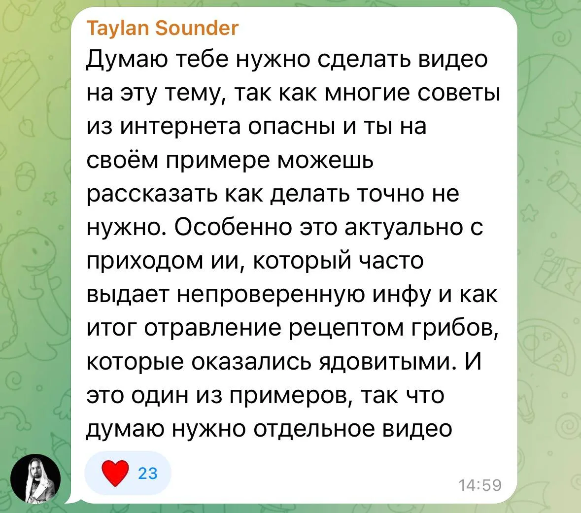 вот такой комент оставили и мне самой очень интересно снять для вас разговорники на эту тему, вы хот