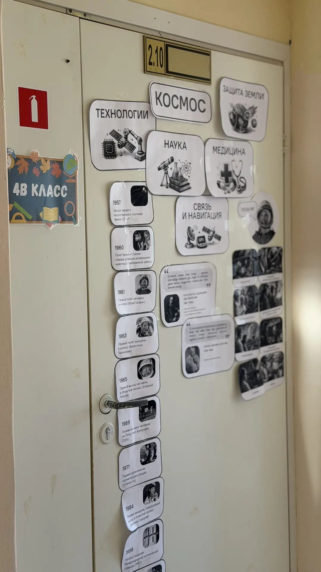 ПРОДОЛЖАЕМ ГОТОВИТЬСЯ КО ДНЮ КОСМОНАВТИКИ 🚀   Передаем привет со второй площадки школы!  У нас получ