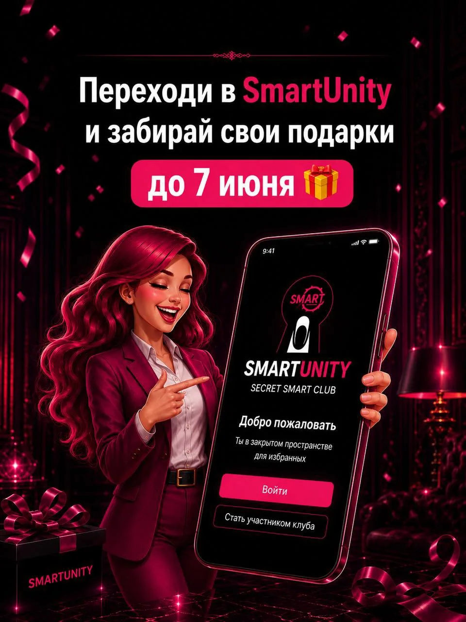 ☀️ ПЕРВЫЙ МЕСЯЦ ЛЕТА. ПЕРВЫЕ ПОДАРКИ.