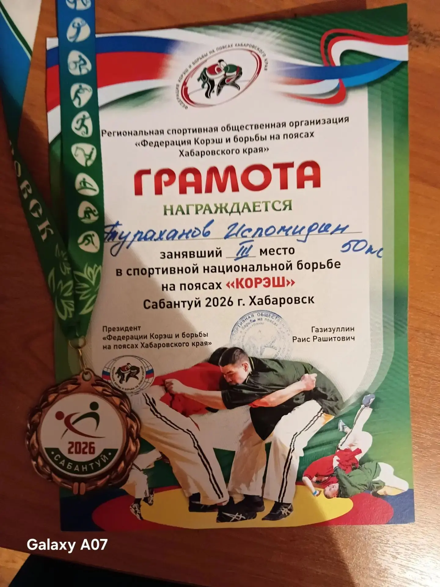 🏆 Наш бронзовый чемпион! 🏅

В Хабаровске прошли яркие соревнования по борьбе на поясах «Корэш» Саб
