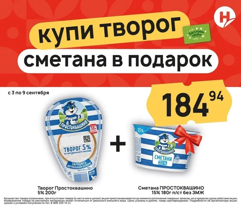 Творог пришёл не один 😏