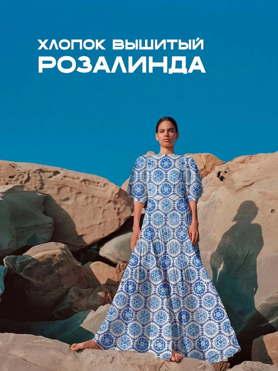 ⭐️ ВЫШИТЫЙ ХЛОПОК Розалинда с роскошными марокканскими мотивами очарует каждого, кто возьмет его в р