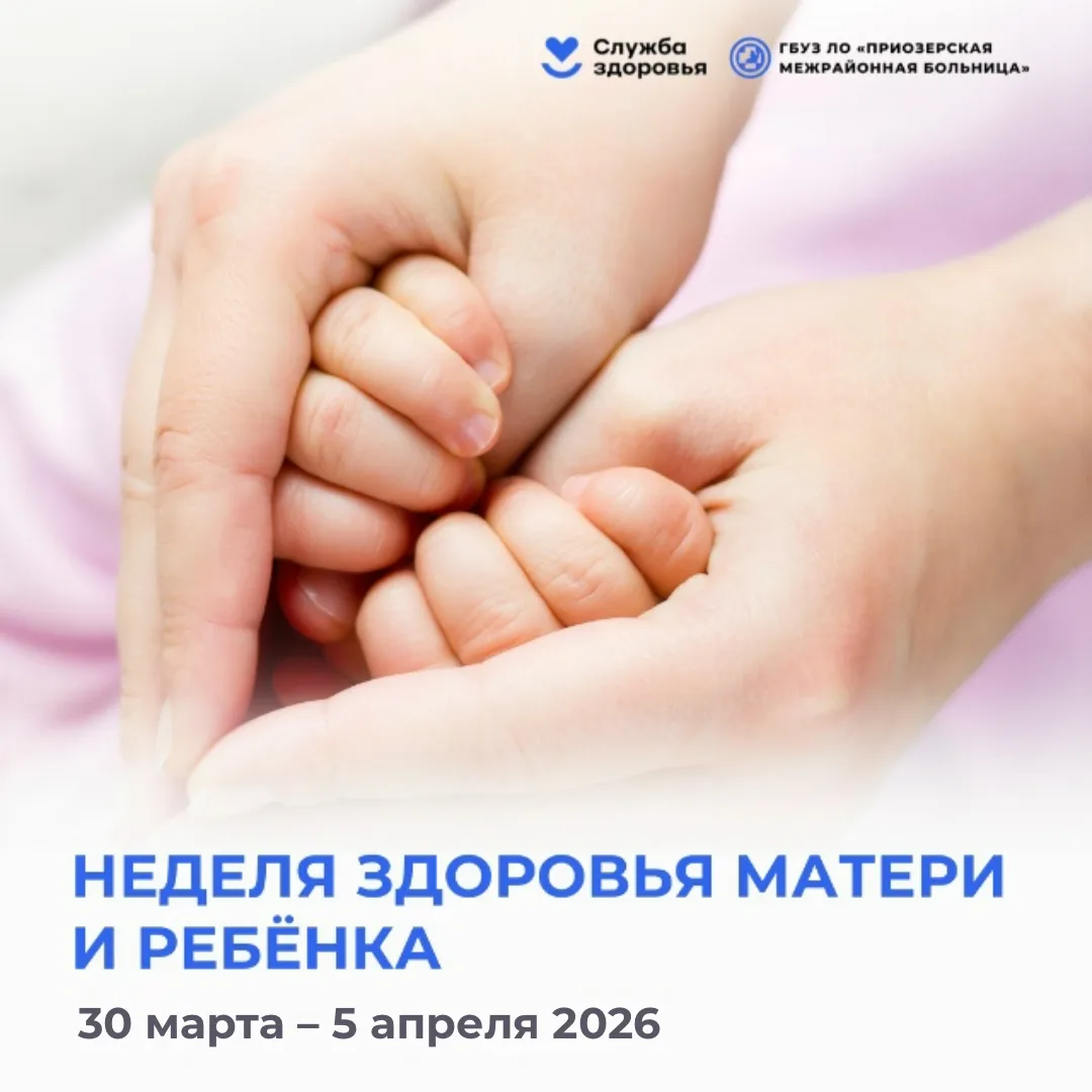 Появление малыша – это особенное время, требующее внимания к его благополучию. Особое м...