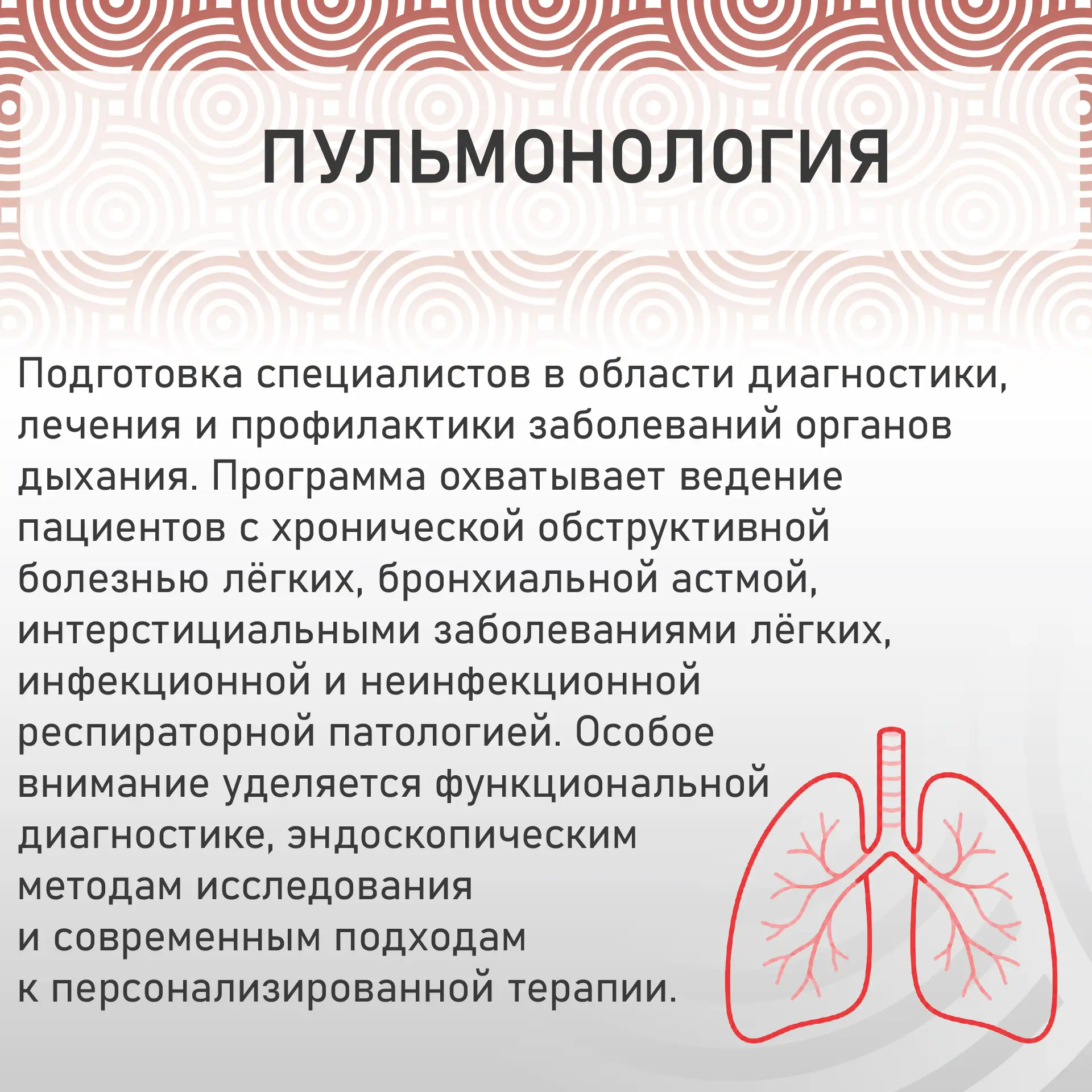 Ординатура в Санкт-Петербургском научно-исследовательском институте фтизиопульмонологии...
