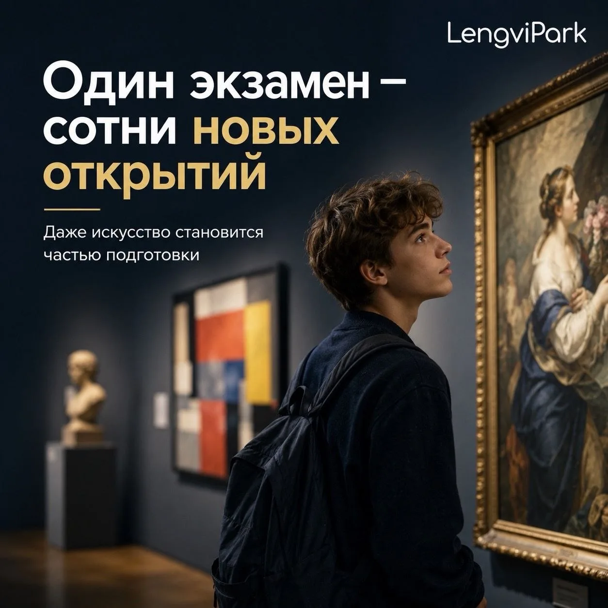 🎓 Один экзамен — сотни новых открытий