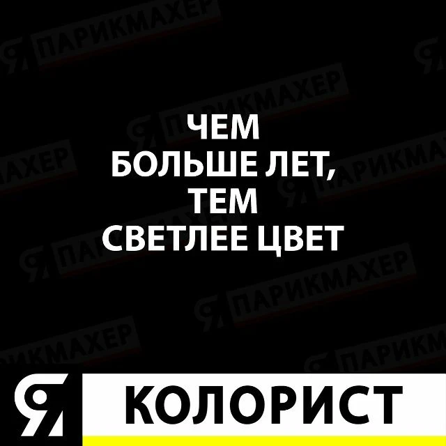 im-prof.com это приложение уже стоит в телефоне каждого парикмахера, стилиста, колорист...