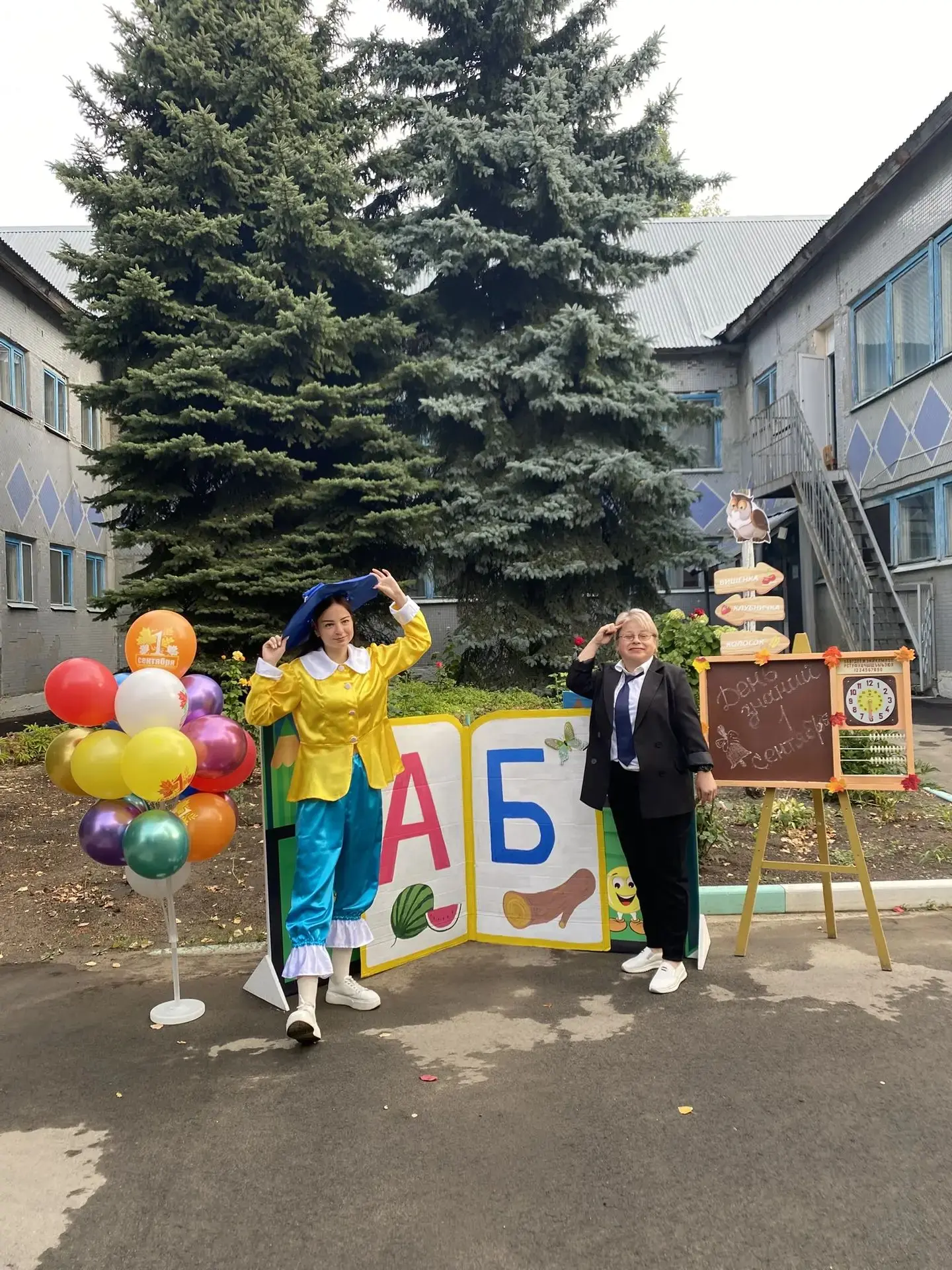 🎉 С Днём знаний, наши любимые воспитанники! 🎉