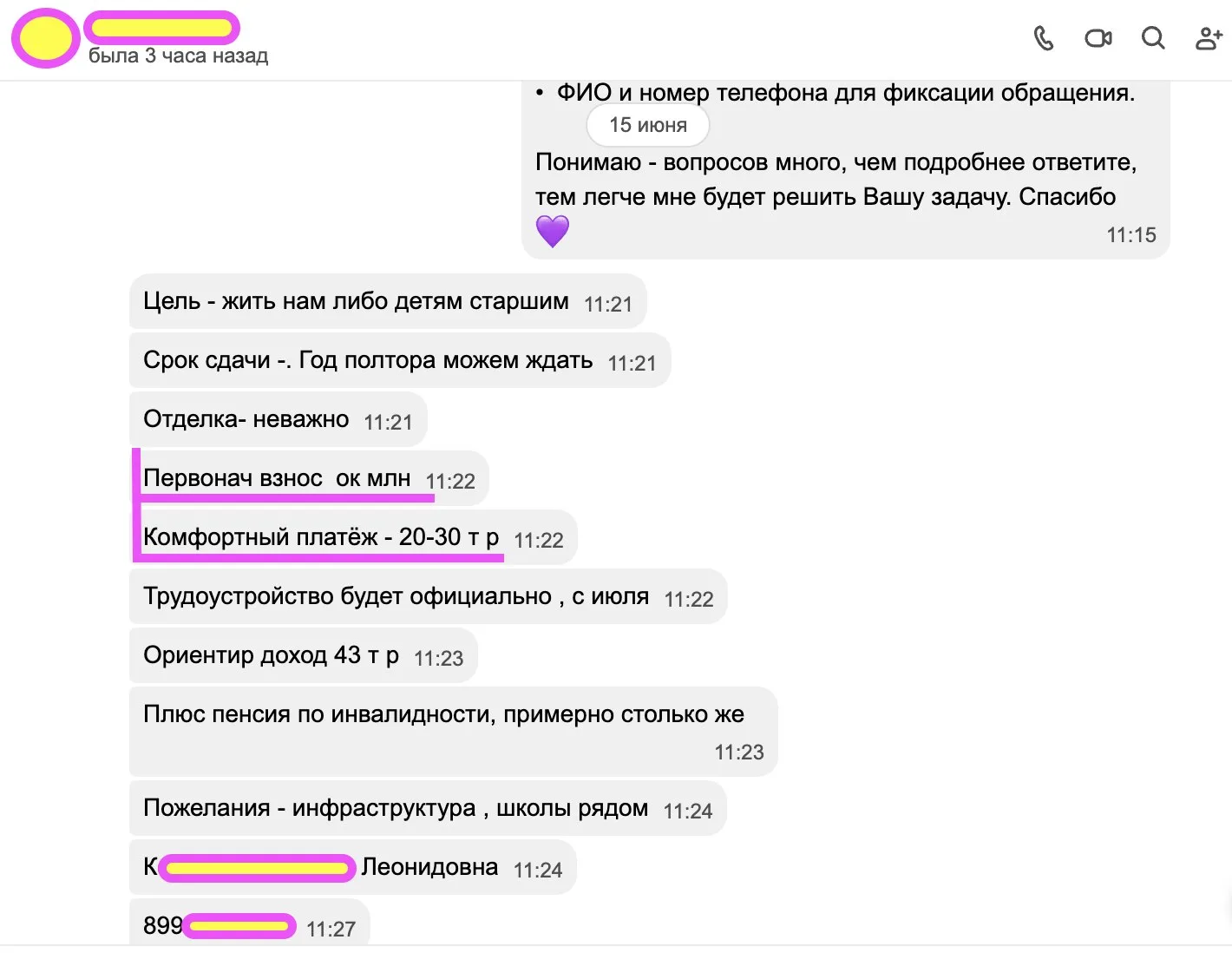 👩‍💻 Рубрика: "Ваши запросы ❤️":  А так можно было?

Недавно ко мне обратилась семья из Кемерово 👨