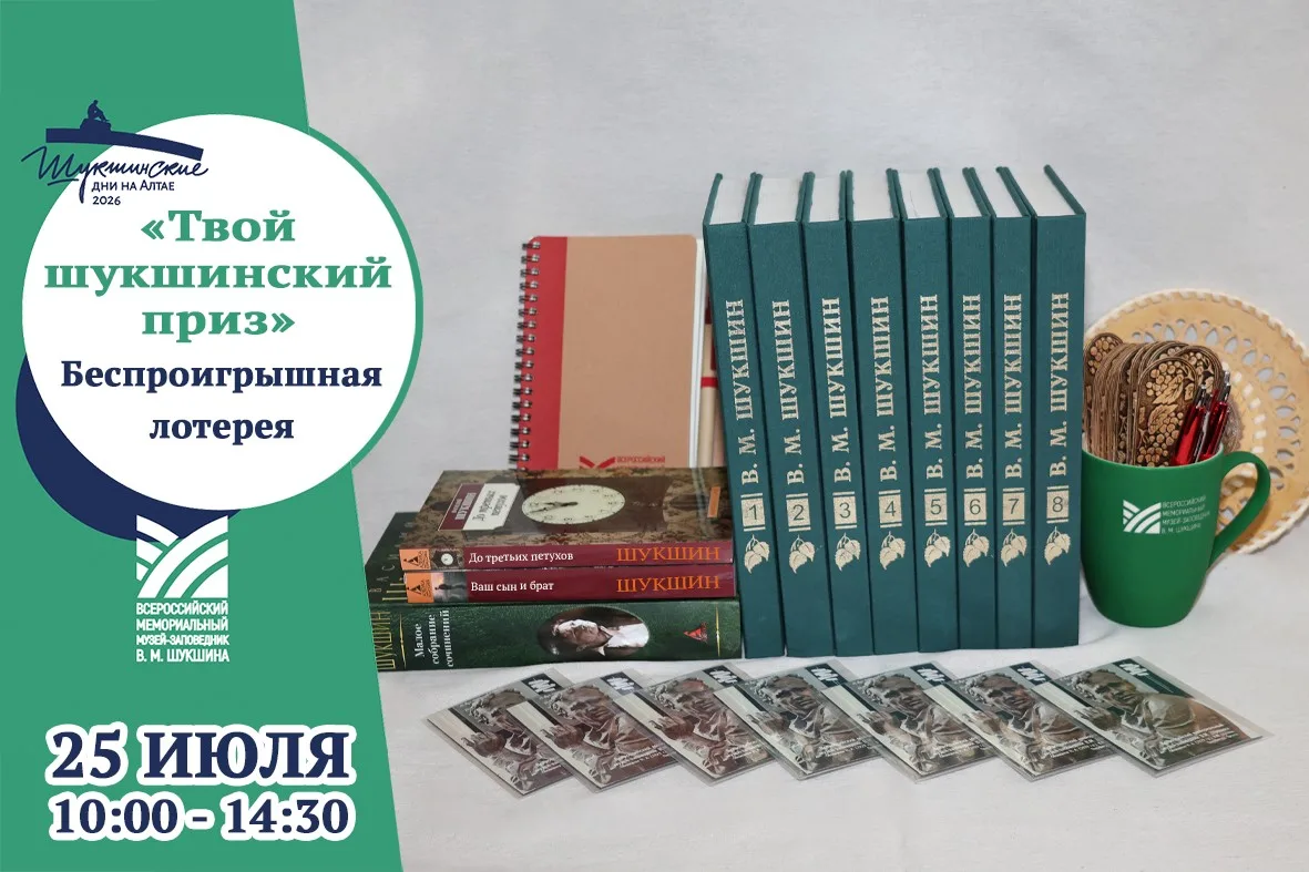 🎉 «Ваш личный сувенир из самого сердца Алтая»🎉

Друзья, у нас для вас отличная новость! Всероссийс