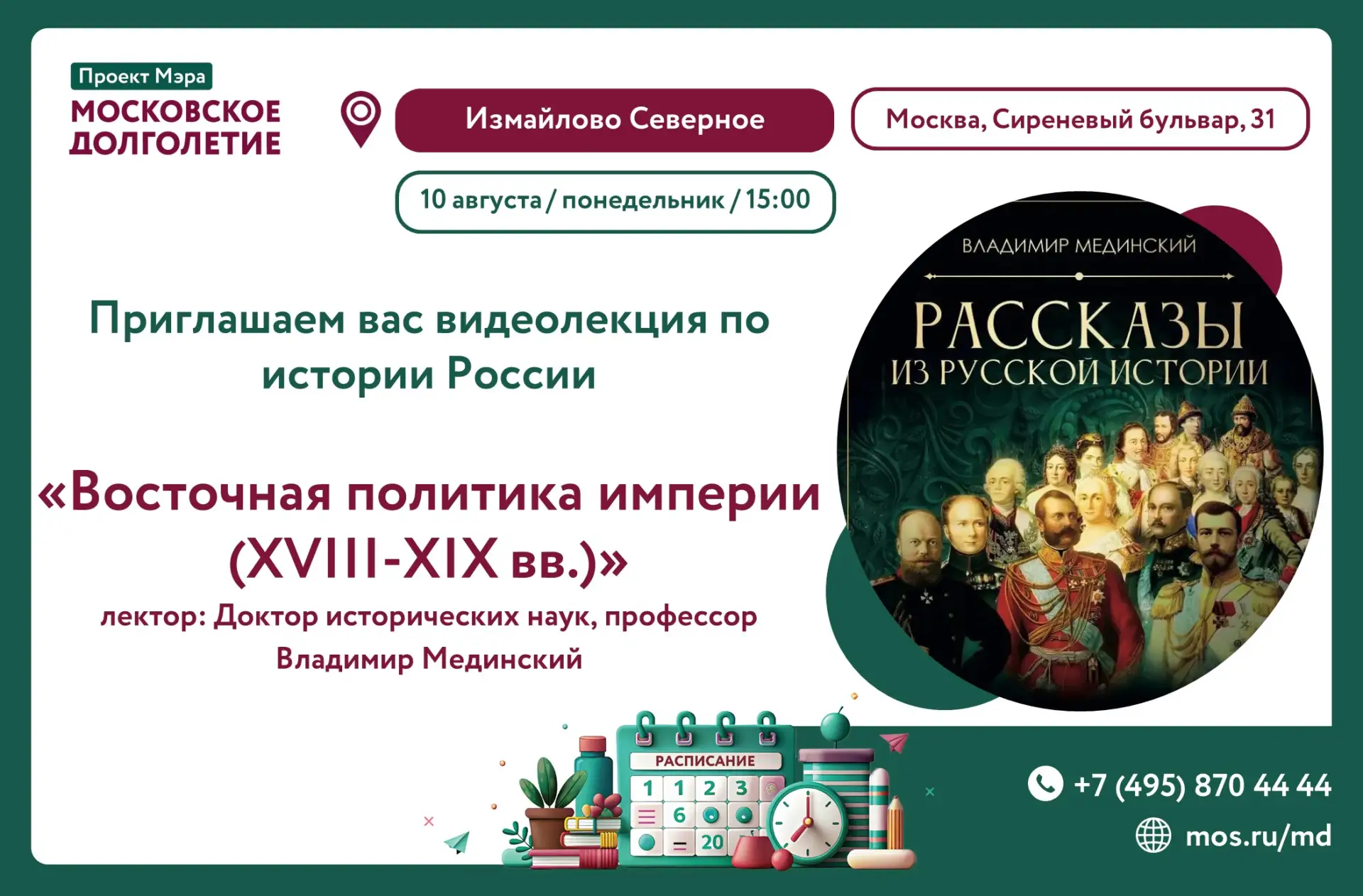 Медиа публикации