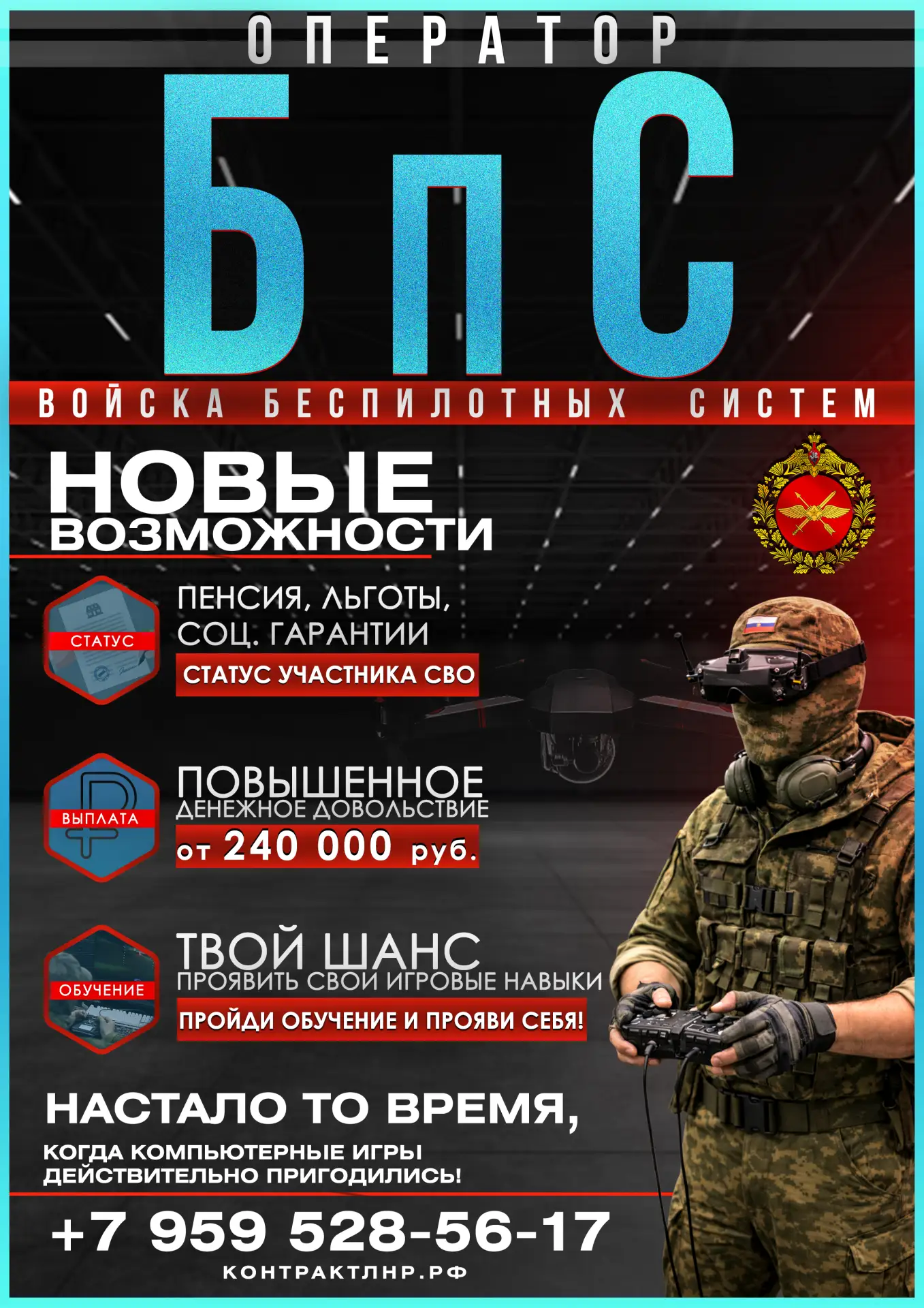 Социальные льготы и гарантии для военнослужащих, проходящих службу по контракту: