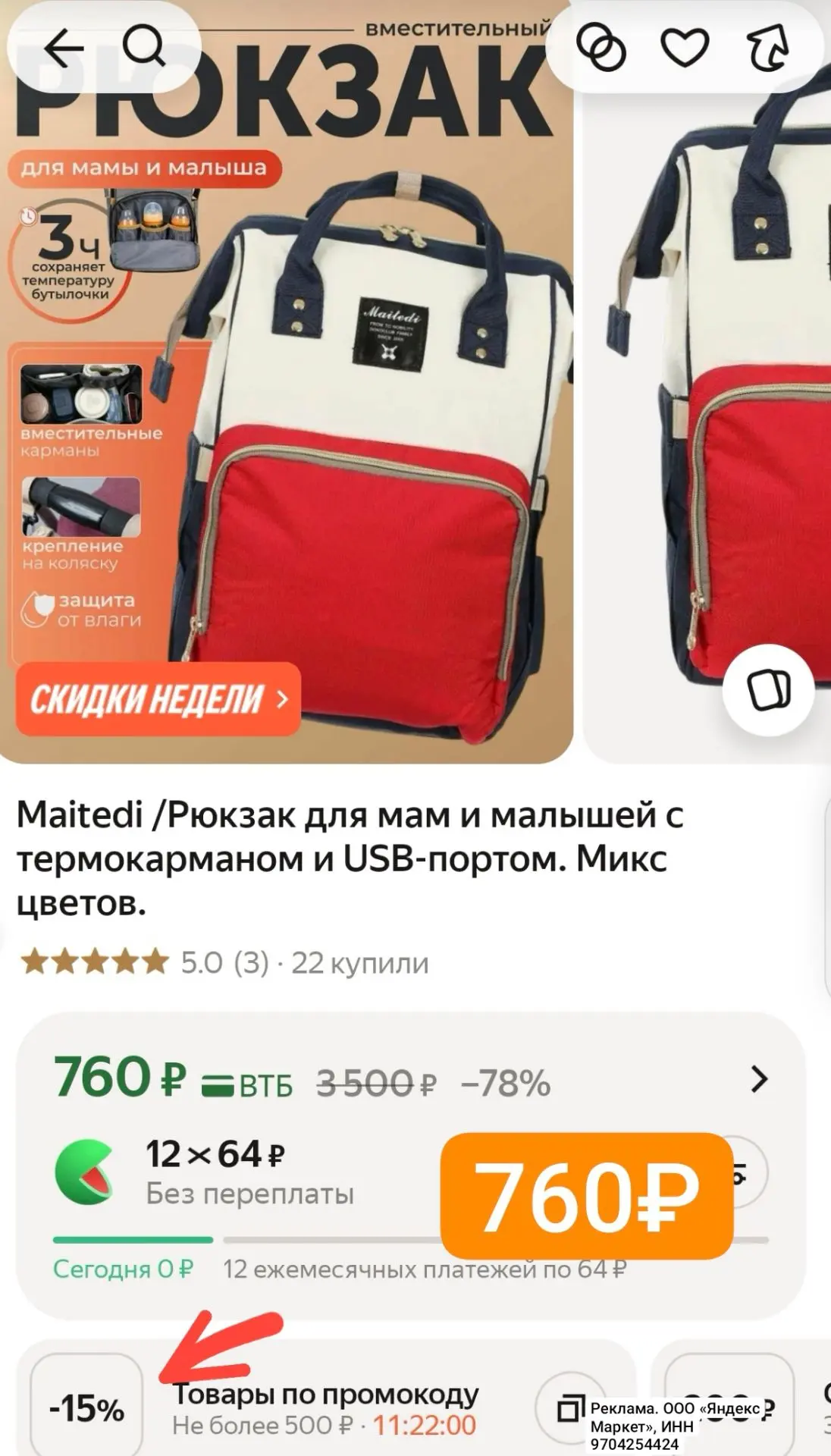 Мамочки, разбираем🔥