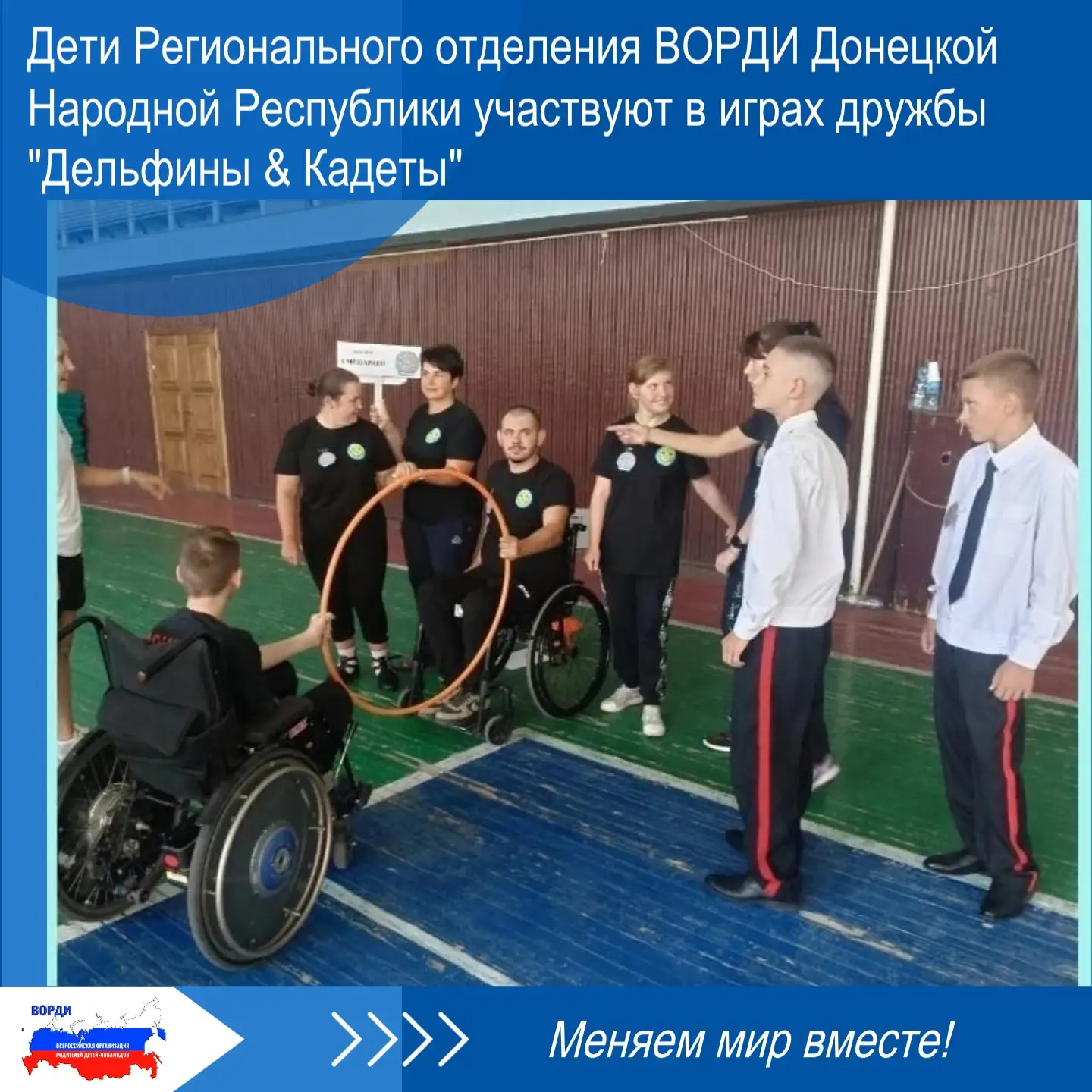 👩‍👧‍👧 29 августа в СК "Кировец" состоялись игры дружбы  "Дельфины & Кадеты". В соста...