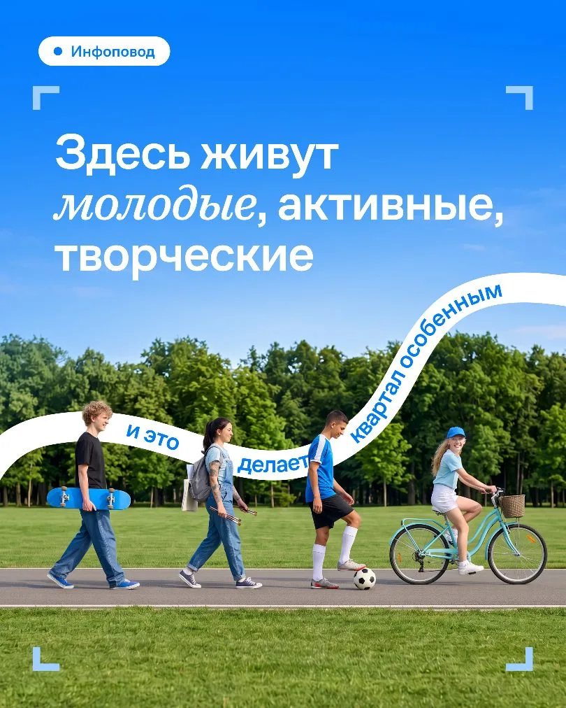 Дорогие жители 🏠