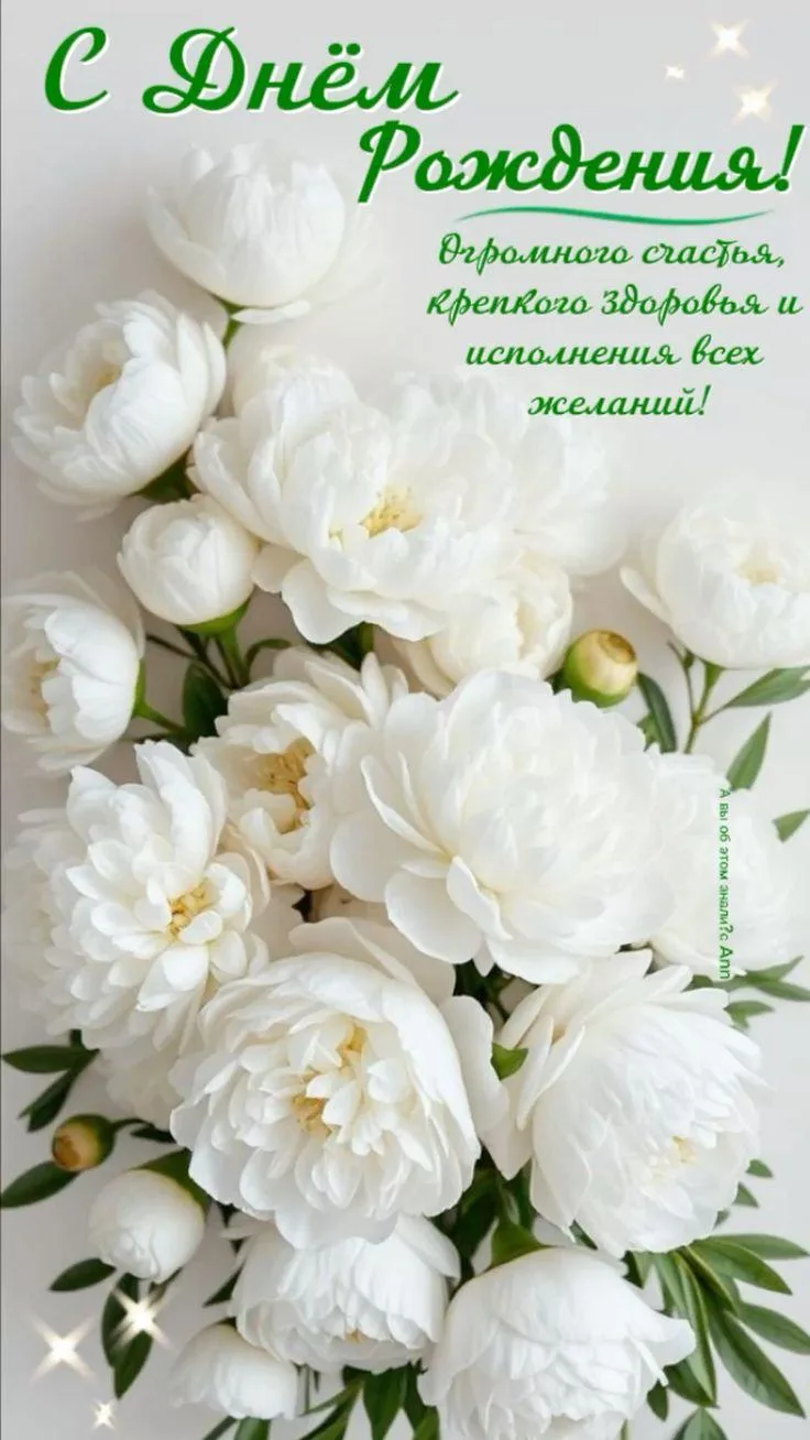 🎉Сегодня особенный день — день рождения Аванесовой Ирины Тевосовны, учителя начальных классов! 

💐