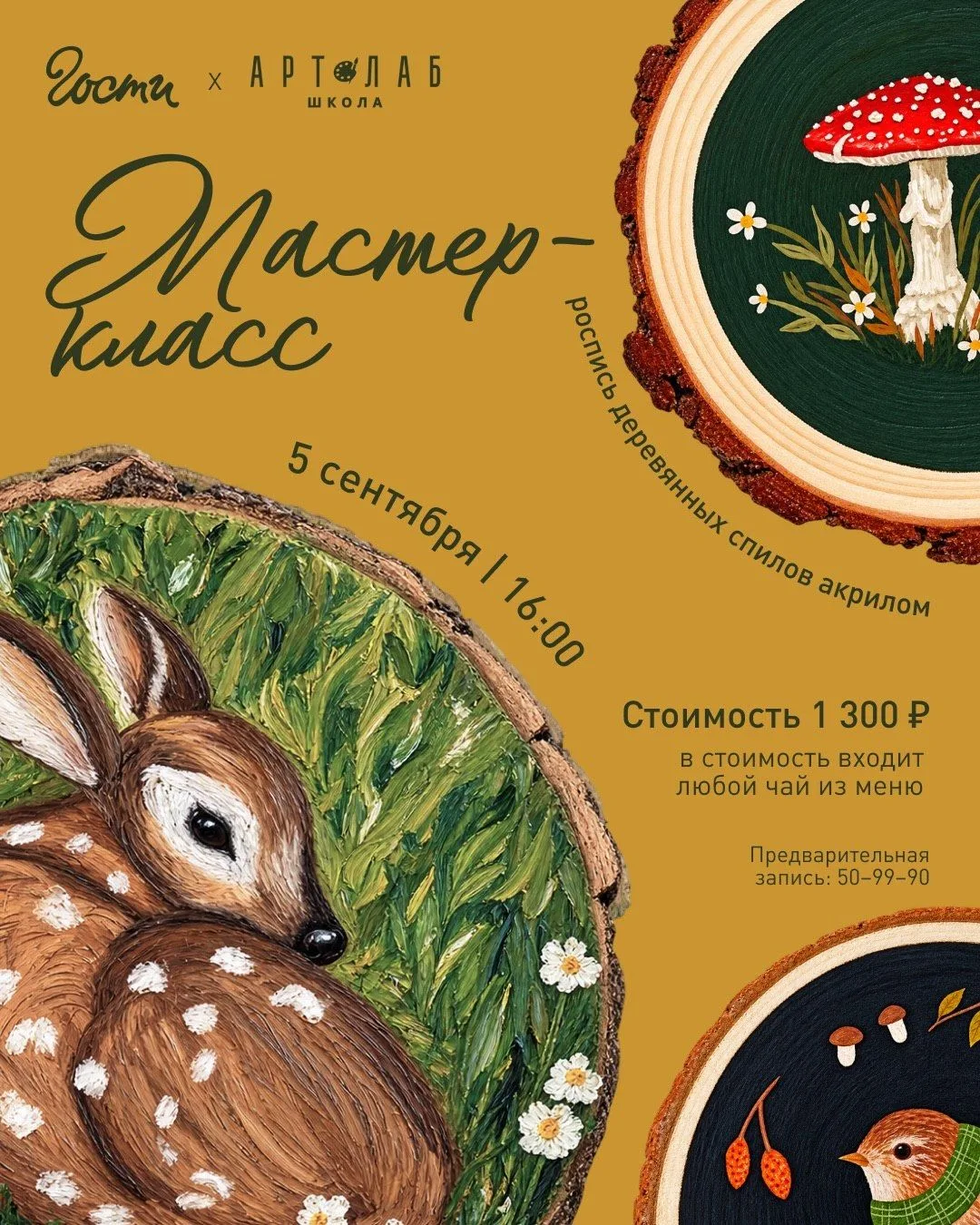 Афиша на выходные от кафе Гости