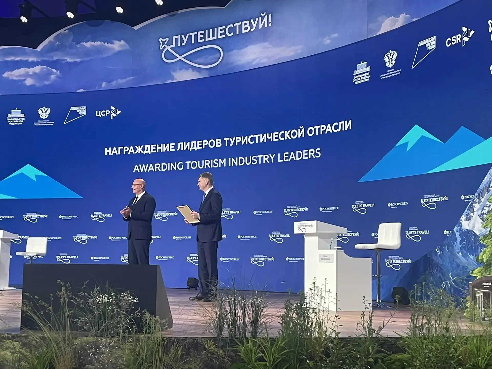 Туризм как абсолютный приоритет

Модераторы деловой программы -  вице-премьер Правительства РФ Дмитр