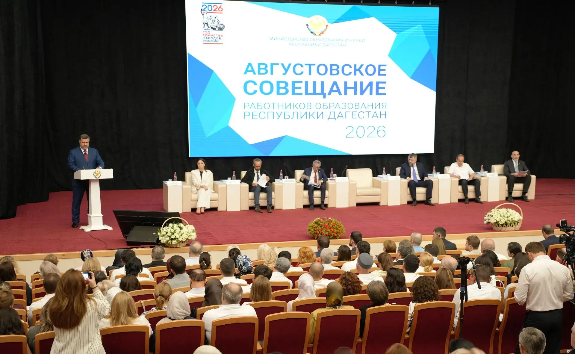 🚩Делегация Кизлярского района приняла участие в пленарном заседании Августовского сове...