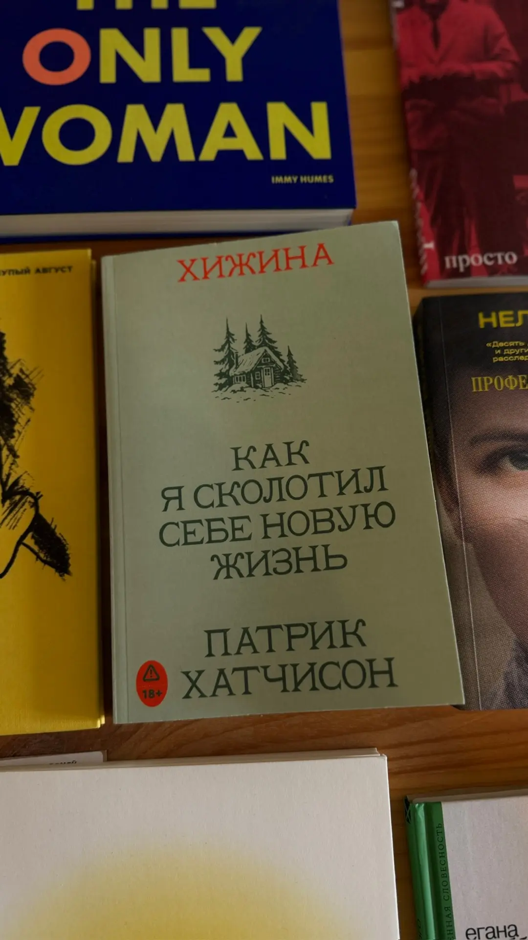 * Если вы застряли в прошлом (развод, расставание, потеря себя)   Когда мы говорим об отношениях, мы