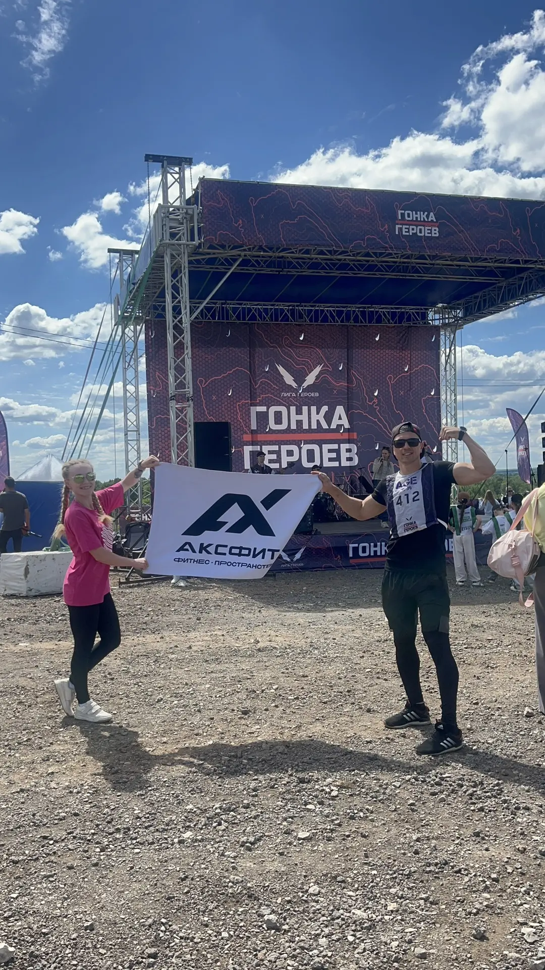Команда АКСфит сегодня на выезде 🤪