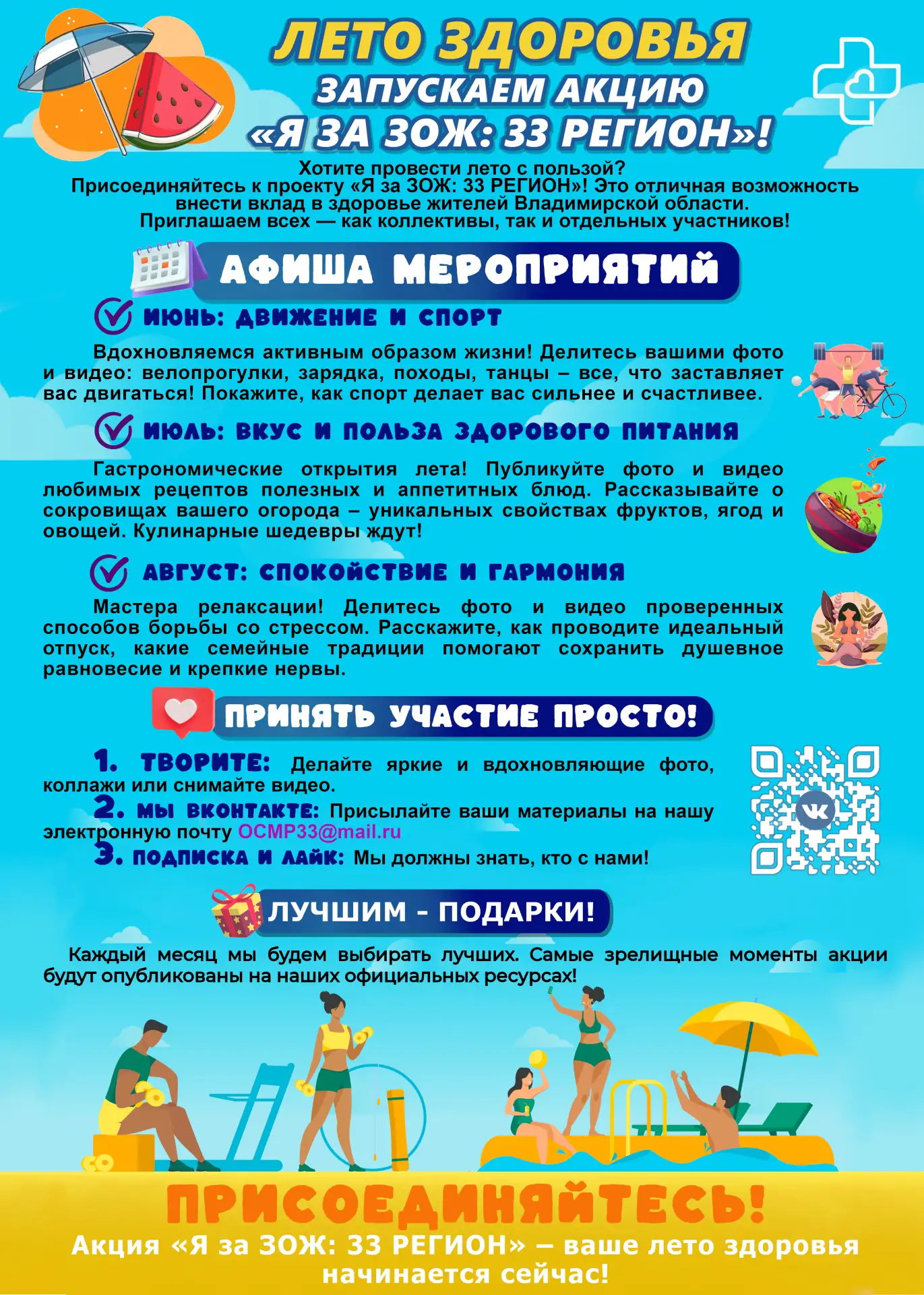 В период с 01.08 по 31.08.2026 года проходит акция: "Август: спокойствие и гармония" в ...