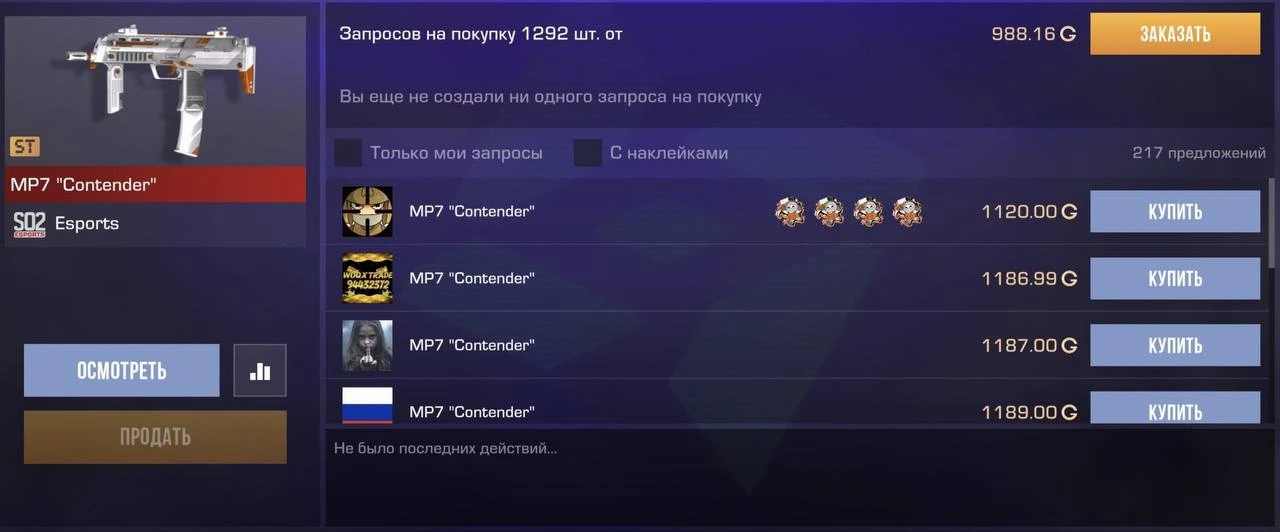 Скупили📈