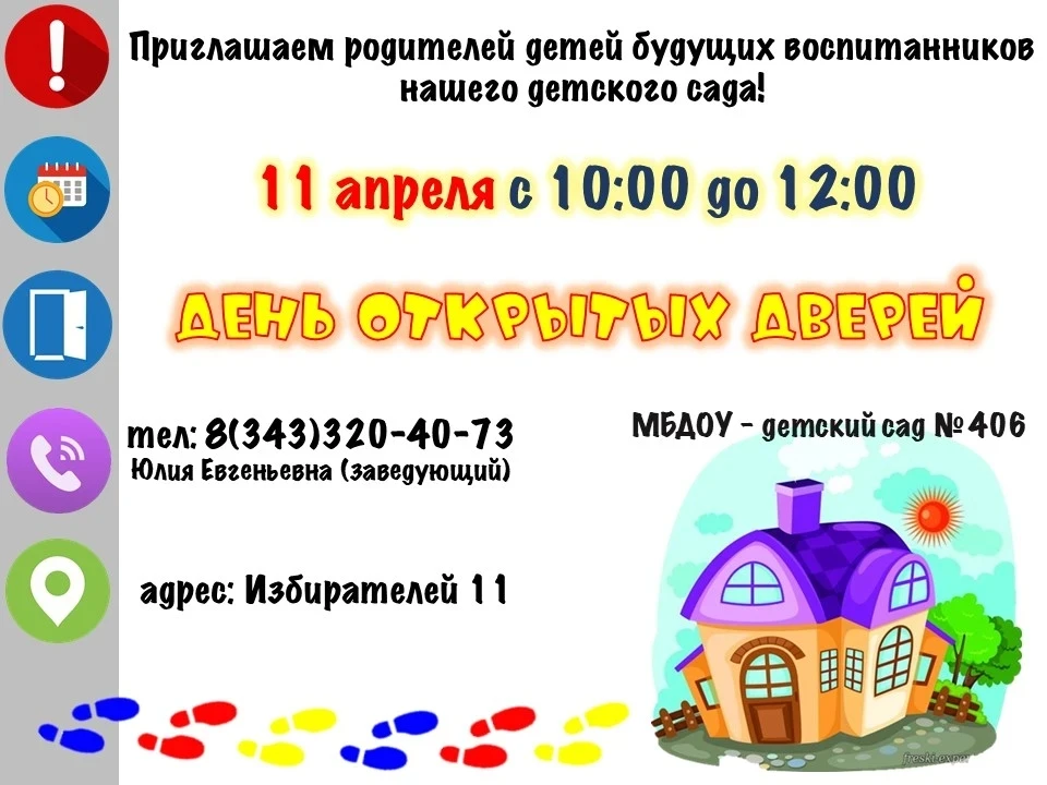 Уважаемые родители!
