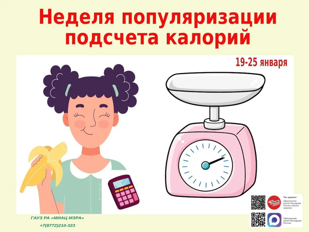 Министерство здравоохранения Российской Федерации объявило эту неделю Неделей, чтобы на...