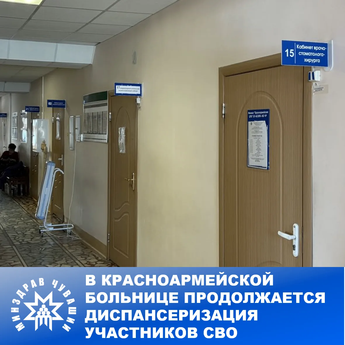 В Красноармейском филиале Больницы скорой медицинской помощи системно реализуется компл...
