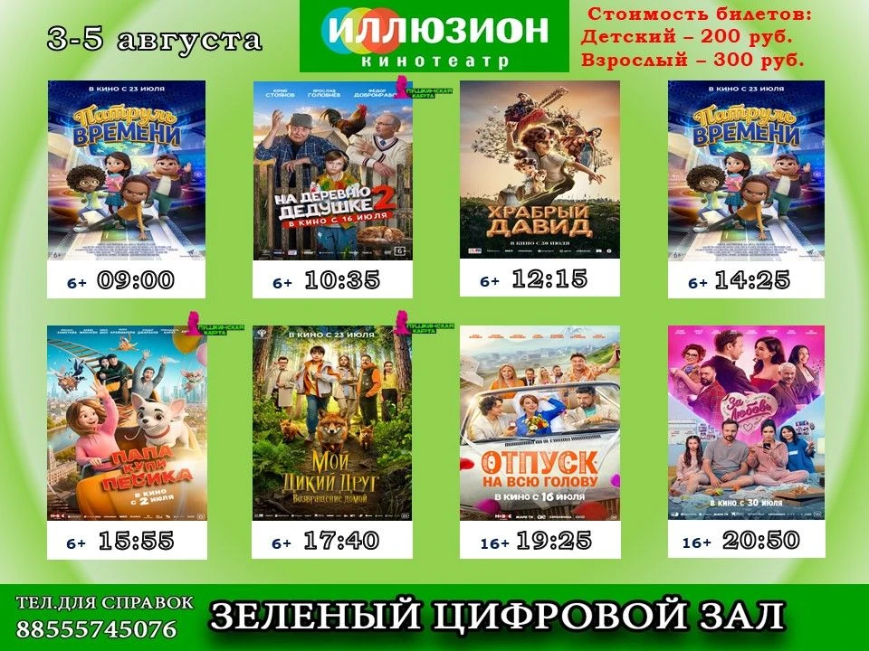 Медиа публикации