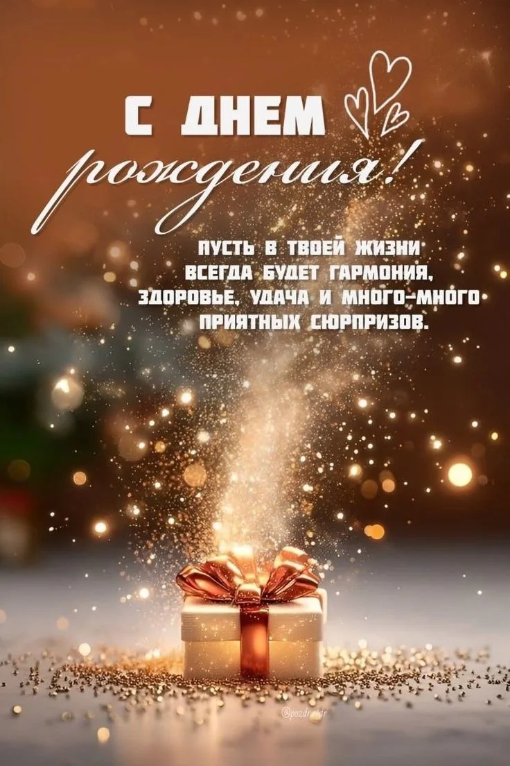 🥰 Оставляйте реакции, если понравилась открытка и делитесь с близкими ❤️