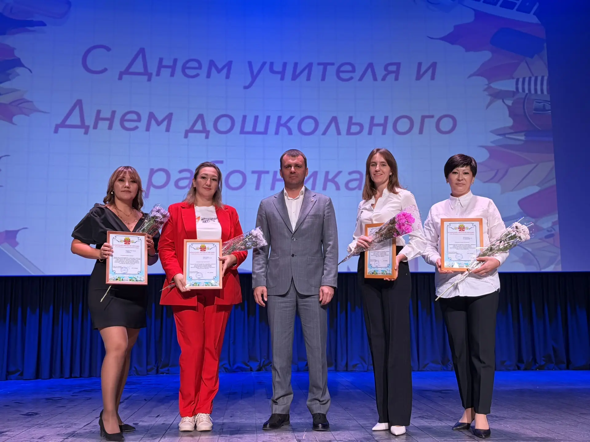 Принял участие в торжественном мероприятии, посвящённом Дню учителя и работника дошколь...