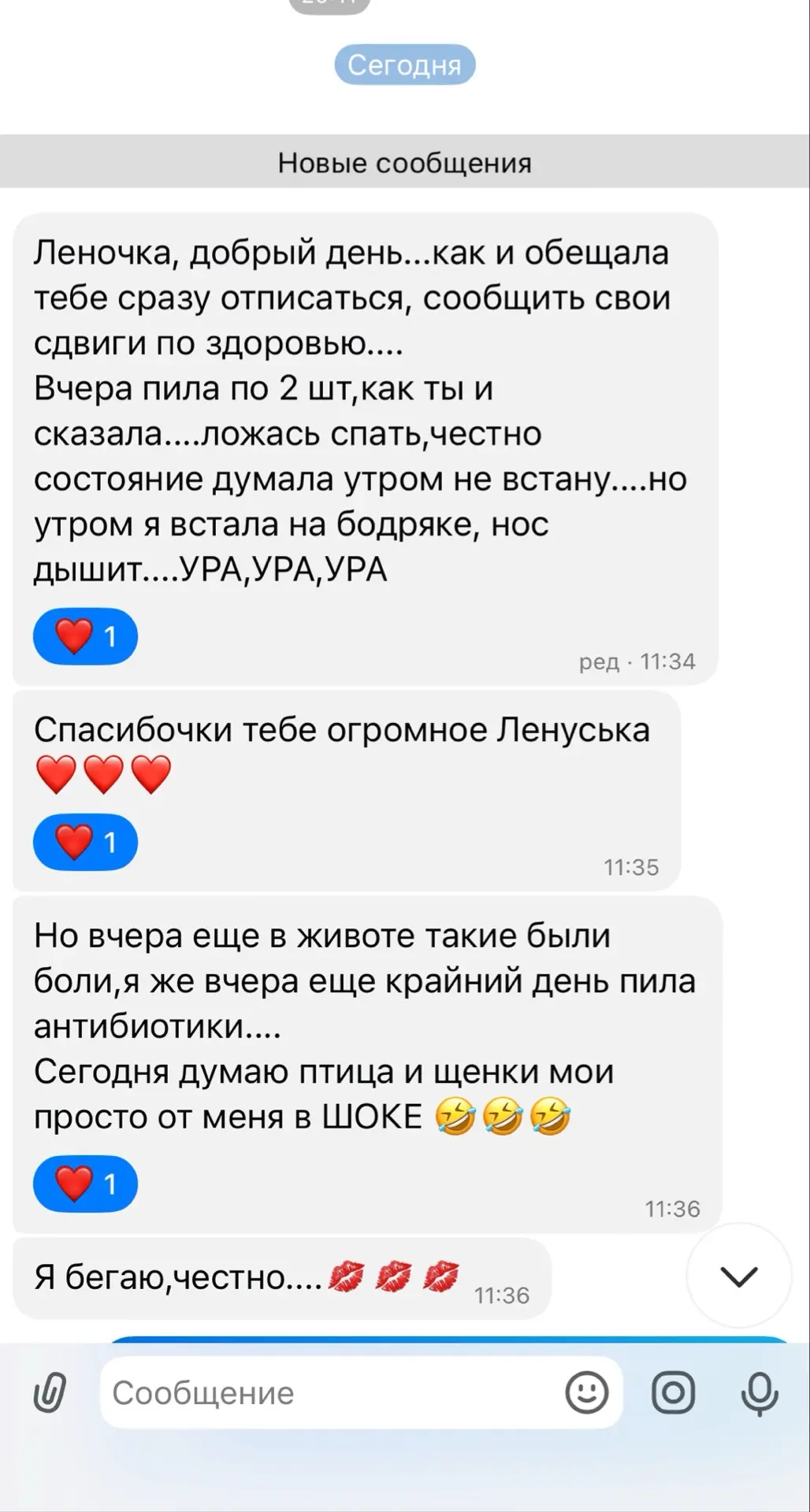 Сегодня получила еще один отзыв 😍 начали курс по Химо хим, был запрос избавиться от га...