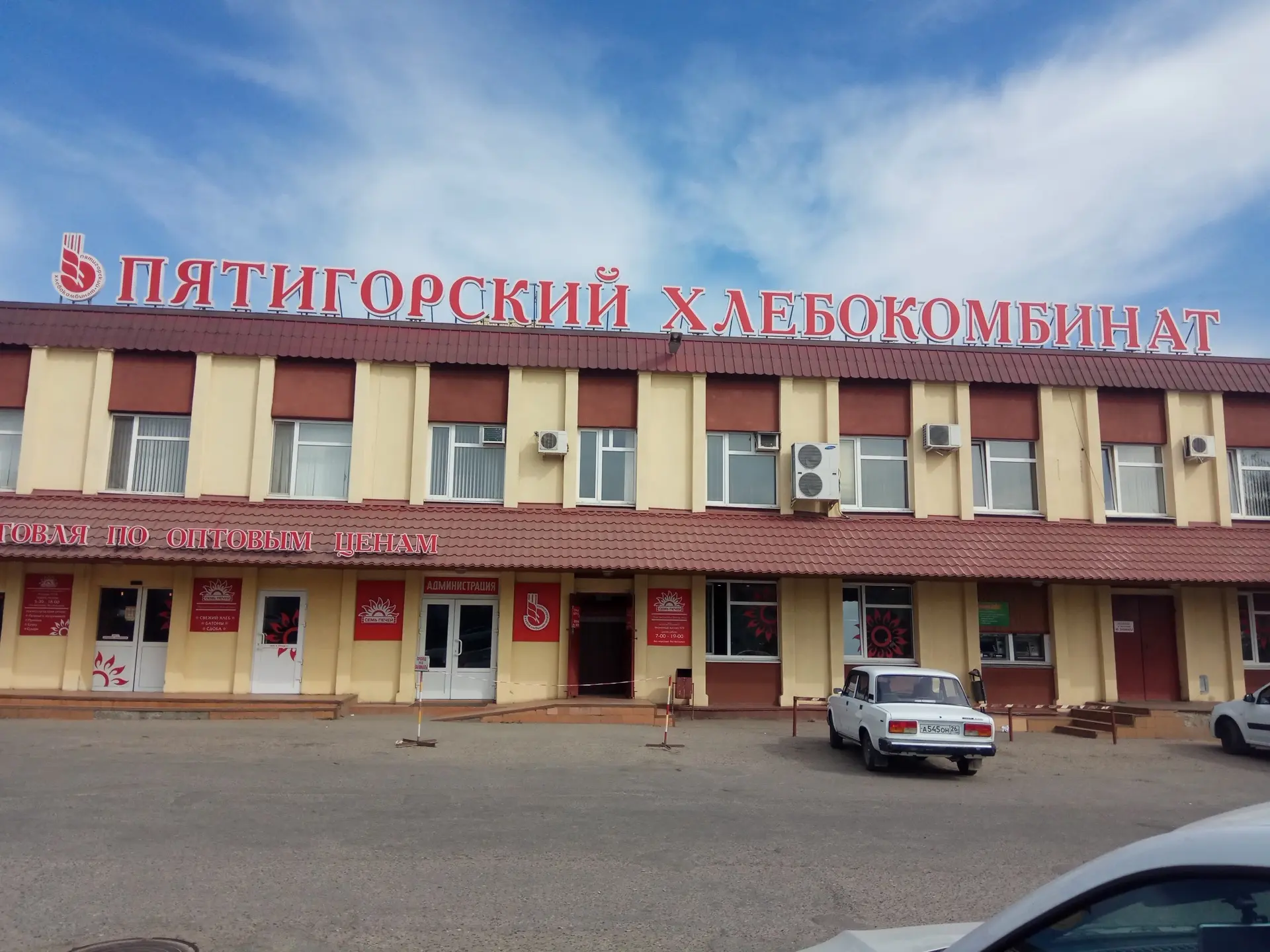 Сегодня наш  лагерь «Счастливое детство» посетил Пятигорский хлебокомбинат — предприятие с богатой и