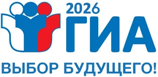 Доброе утро! Сегодня 1 июня стартует ГИА-2026 - первый экзамен ЕГЭ по химии, литературе...