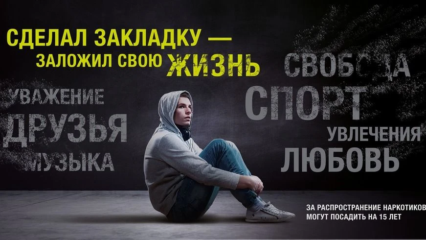 На территории региона с 1 по 26 июня текущего года областного антинаркотического месячн...