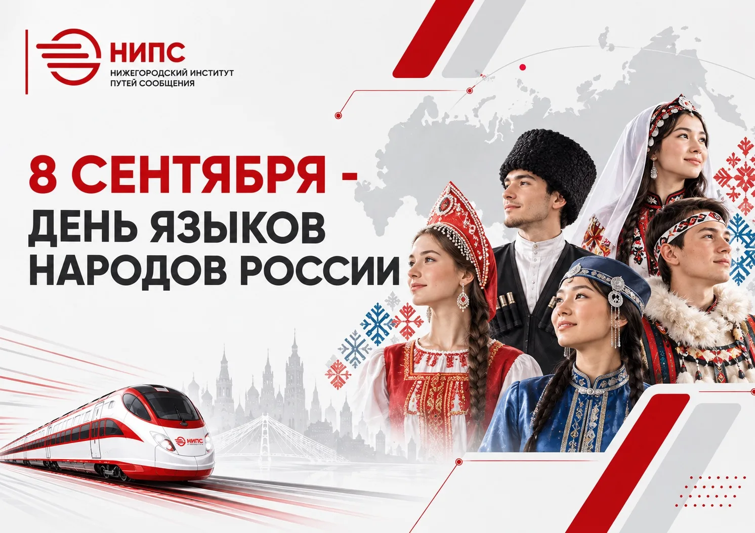 День языков народов России!