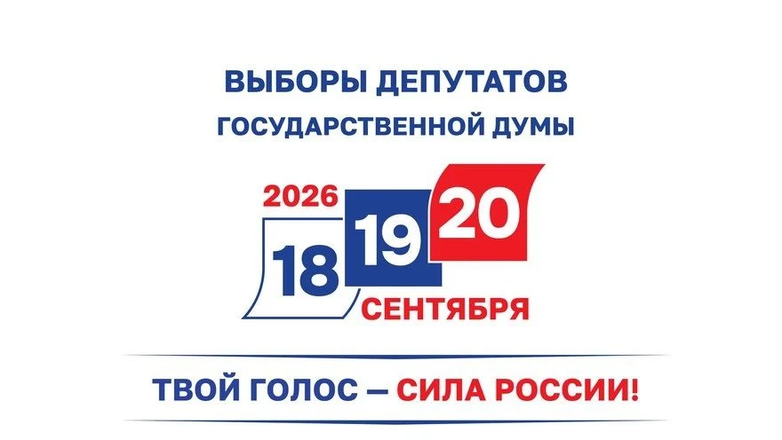 🇷🇺 Наш гражданский долг: педагоги школы приняли участие в выборах