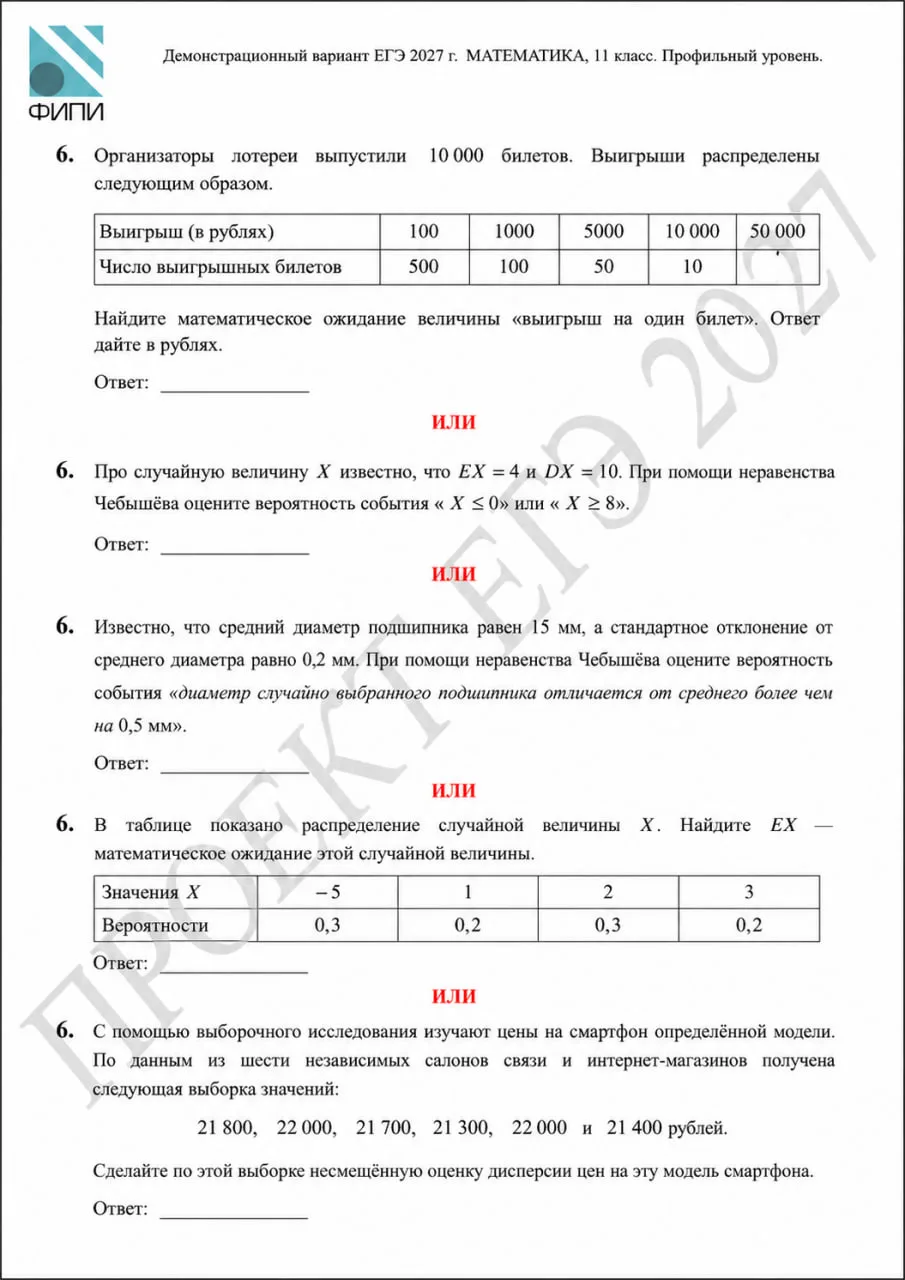 Мой контак передал еще 1 лист слива демоверсии