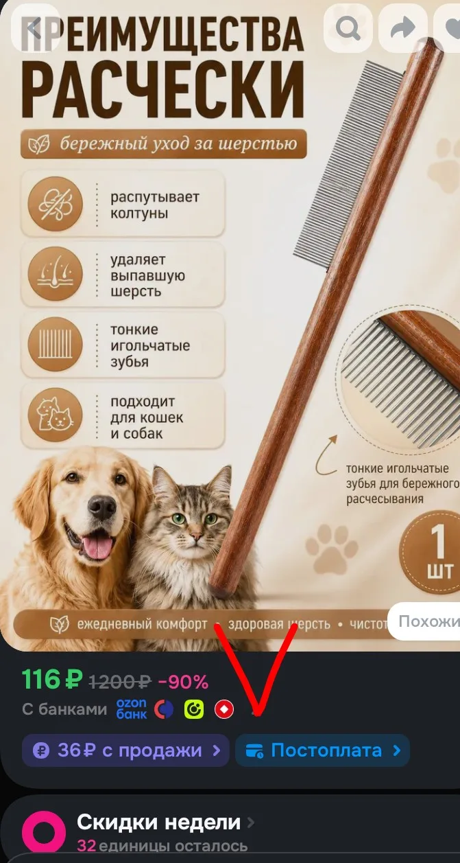 Распродажа недели УСПЕЙТЕ ЗАБРАТЬ ПО СКИДКЕ!