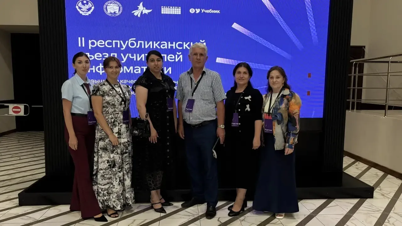 19 августа в Историческом парке прошел 2 съезд учителей информатики