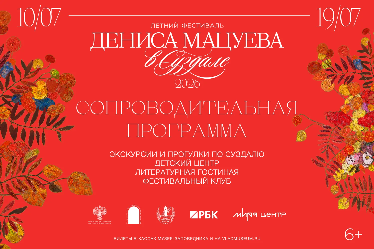 🎶 Мацуев в Суздале: музыка + интеллект = идеальный микс
