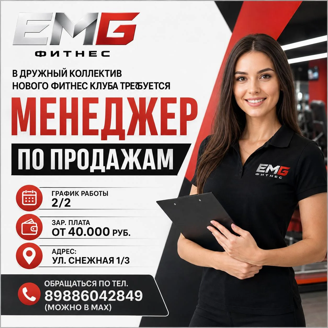 Обращаться по тел. 89886042849 (можно в Max)