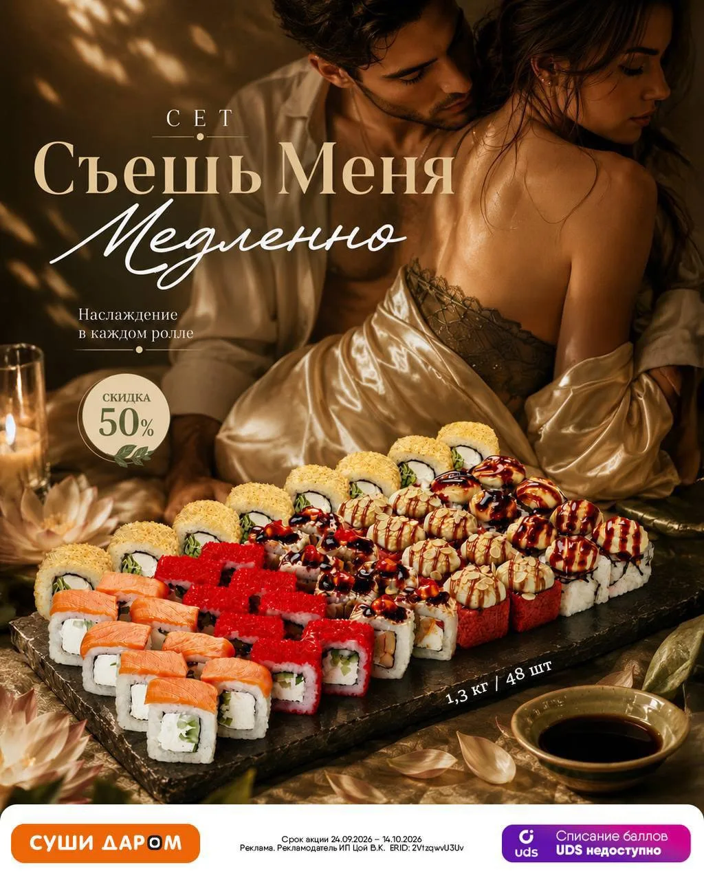 Когда хочется не просто роллов,